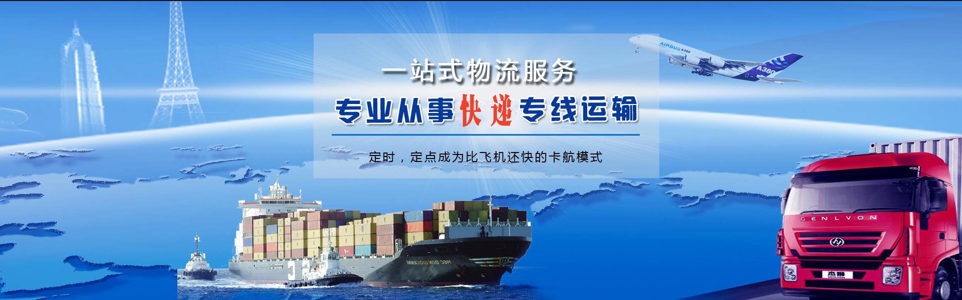 敖汉旗到加拿大物流公司-敖汉旗至加拿大物流专线-敖汉旗空运到加拿大-优时通物流有限公司