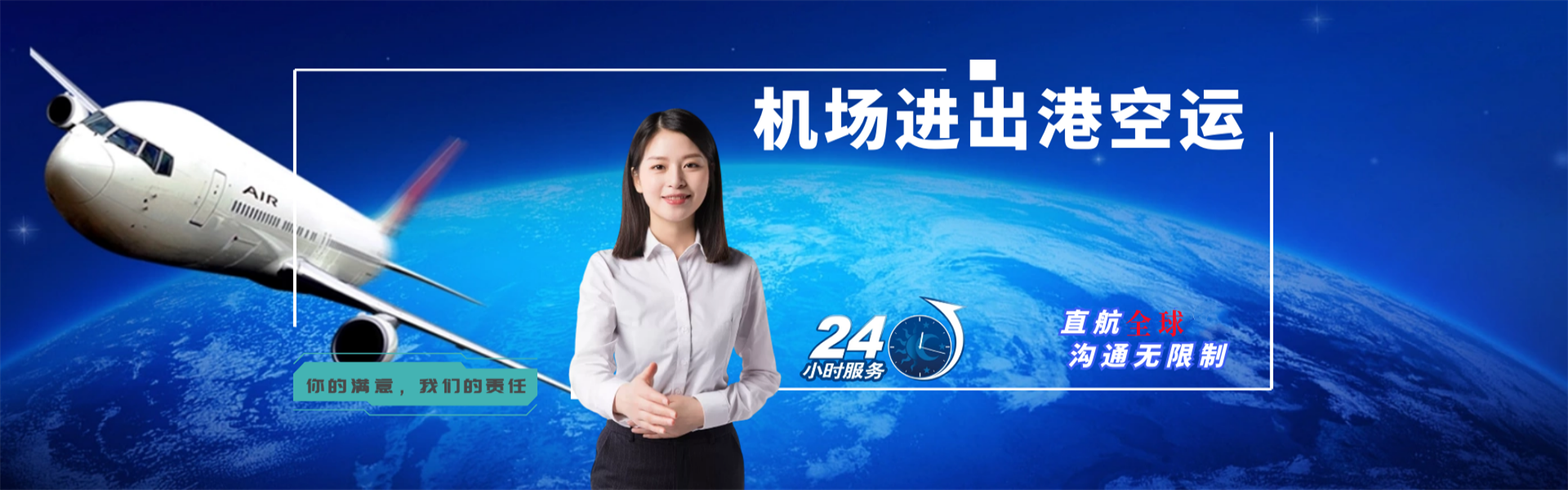 敖汉旗到加拿大物流公司-敖汉旗至加拿大物流专线-敖汉旗空运到加拿大-优时通物流有限公司