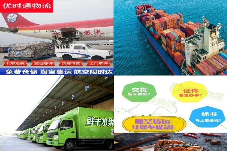 敖汉旗到加拿大航空货运公司-敖汉旗到加拿大物流专线